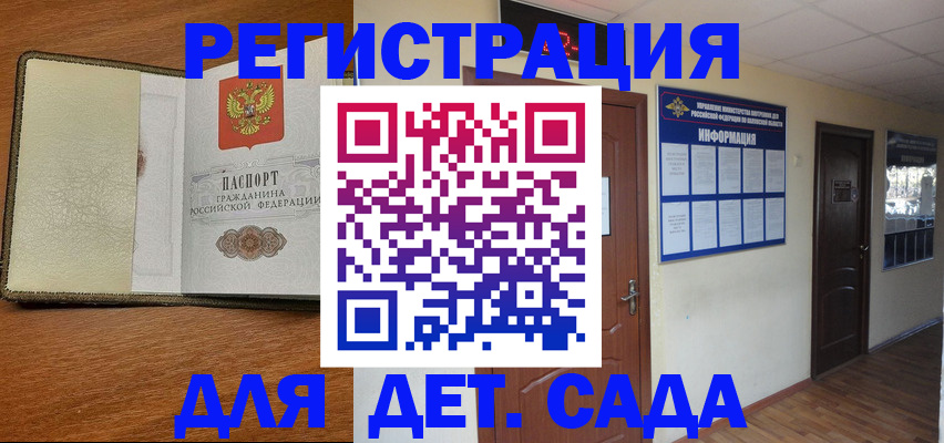 где прописаться в Дзержинске