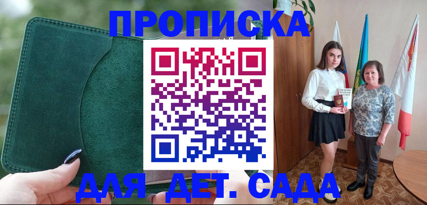 найти адрес прописки в Дзержинске