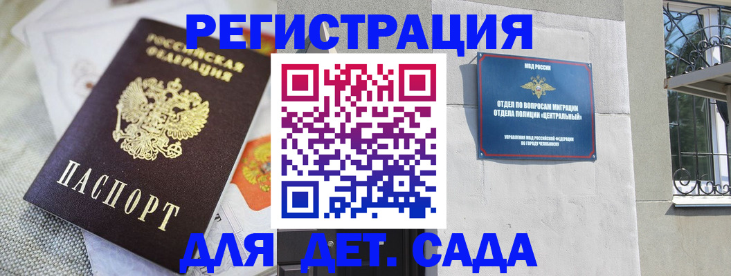 прописка паспорт в Дзержинске