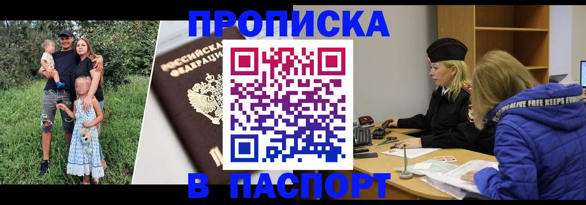 миграционный учет в Дзержинске